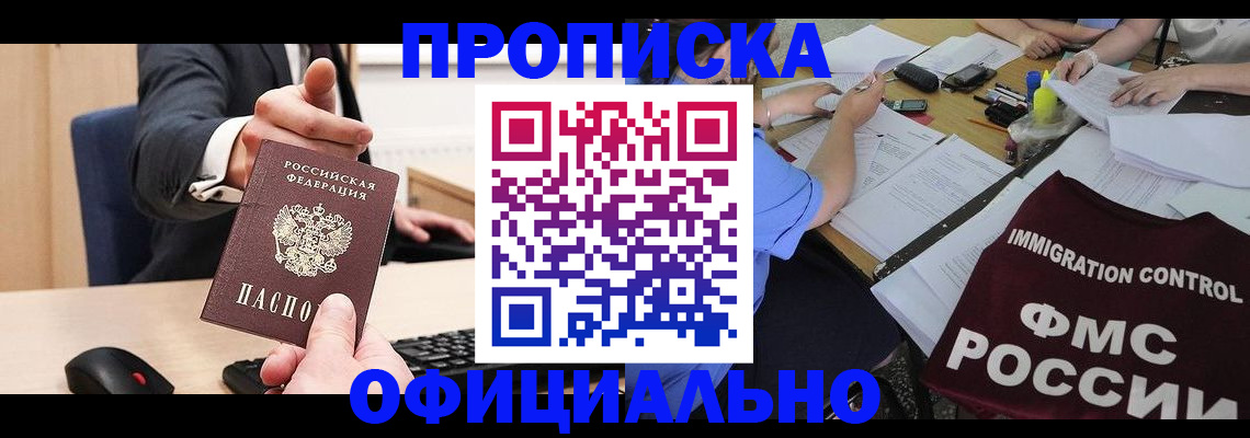 временная регистрация адрес в Борзе