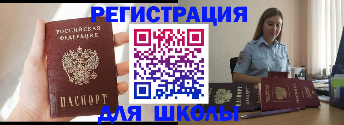 временная прописка в Борзе